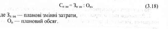 Контролінг Давидович І. Є. 3. Облік покриття постійних затрат з відносними прямими затратами Контролінг Давидович І. Є. 3. Облік покриття постійних затрат з відносними прямими затратами
